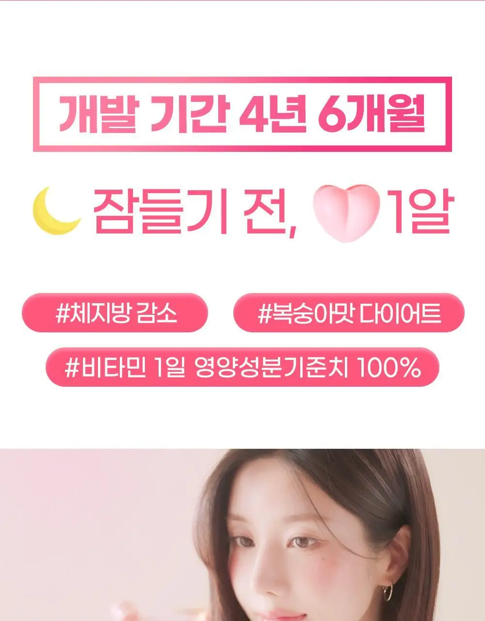 [권은비Pick] 딥트3일 30일버닝 피치(맛)번 30정 상세페이지 6